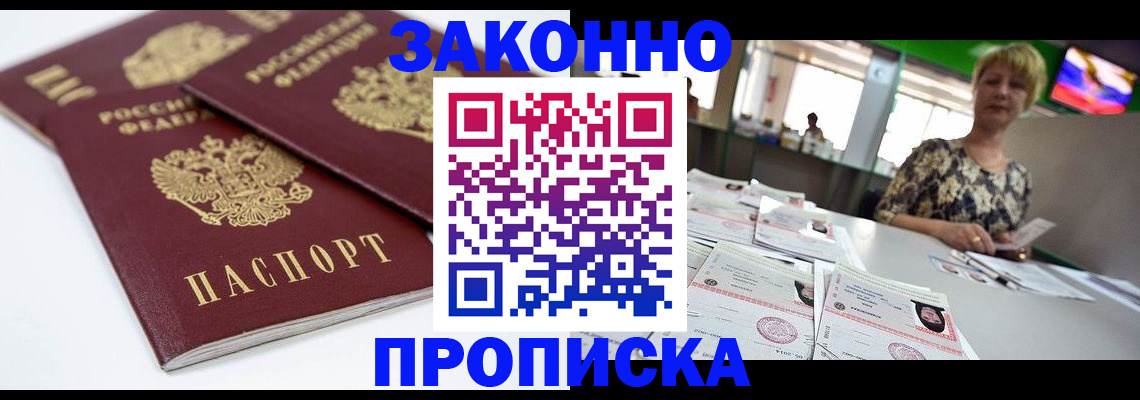 прописка для военкомата в Ершове