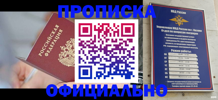 регистрация в Ершове